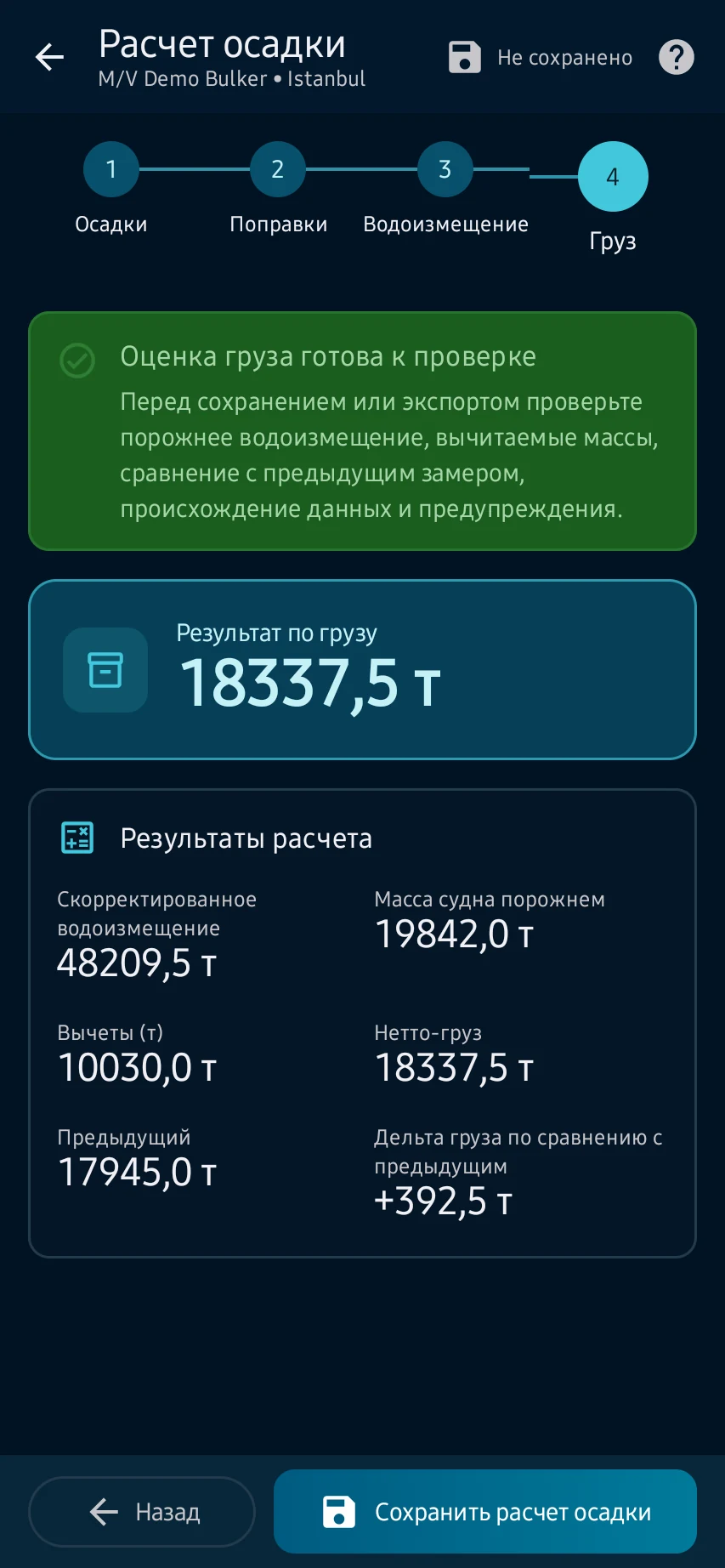 Драфт-сюрвей