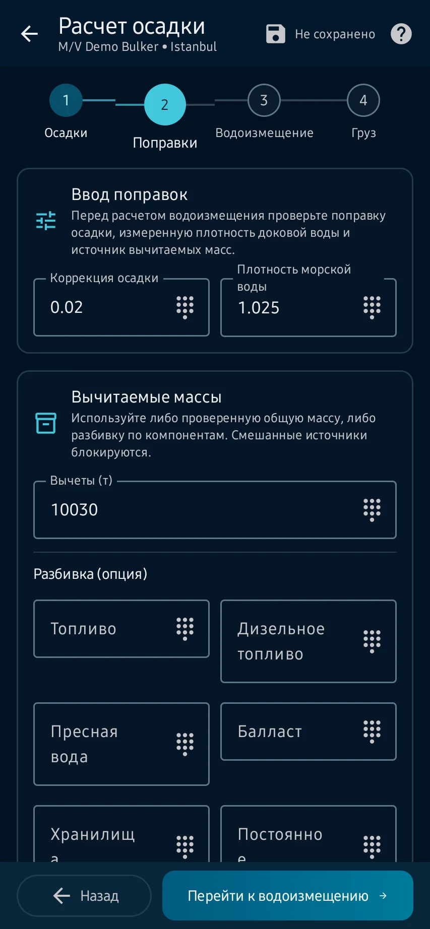 Драфт-сюрвей — 2