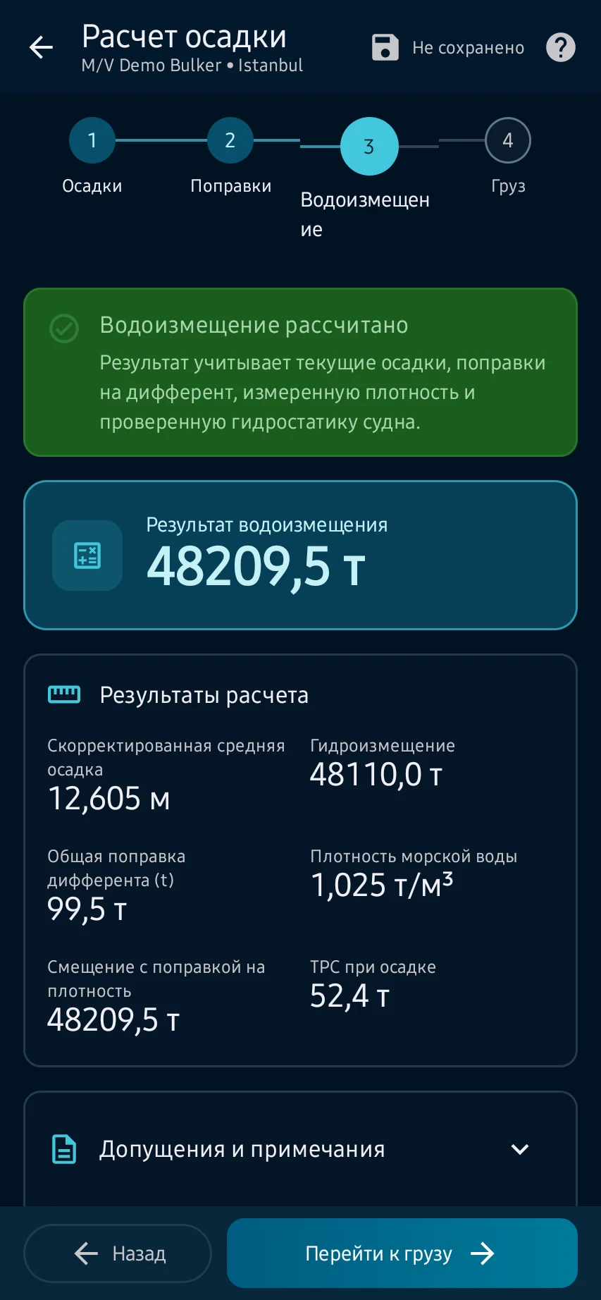 Проверьте исходные данные — 1
