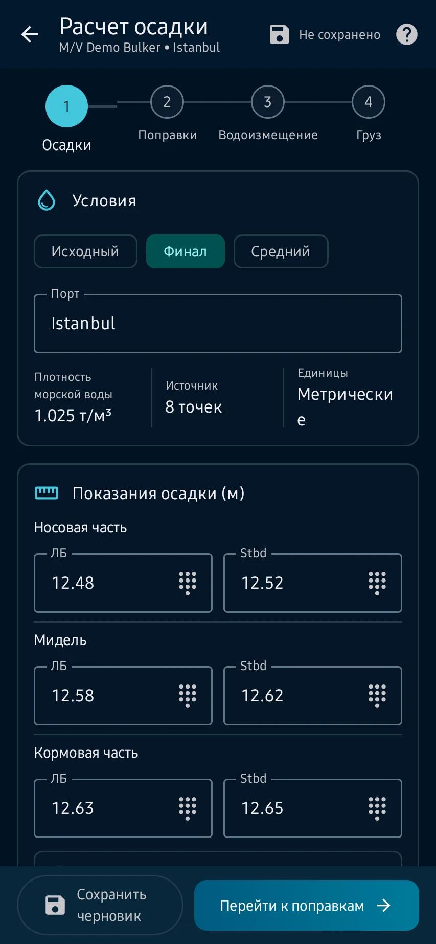Драфт-сюрвей — 1