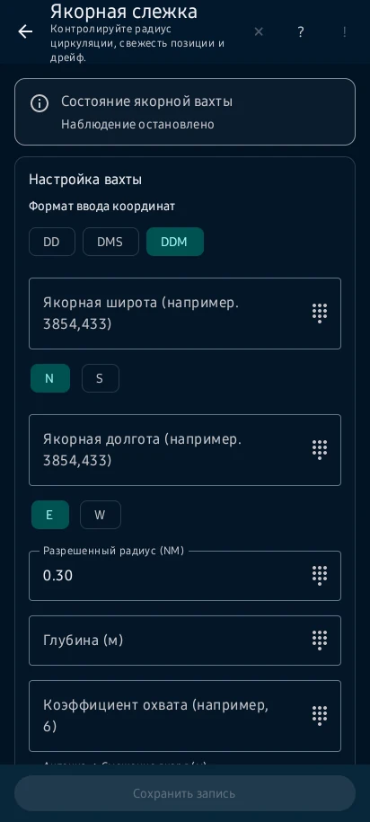 Поймите расчёт — 4