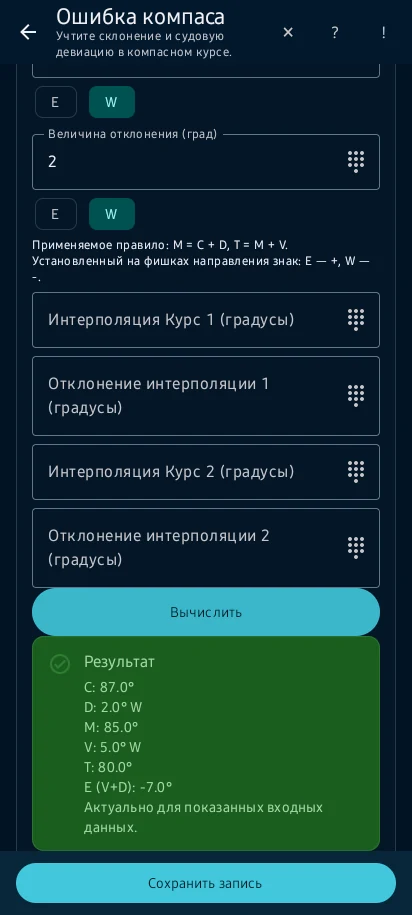 Поймите расчёт — 3