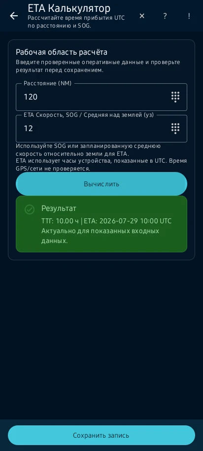 Проверьте исходные данные — 3
