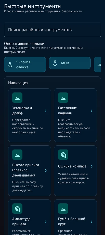 Поймите расчёт — 1