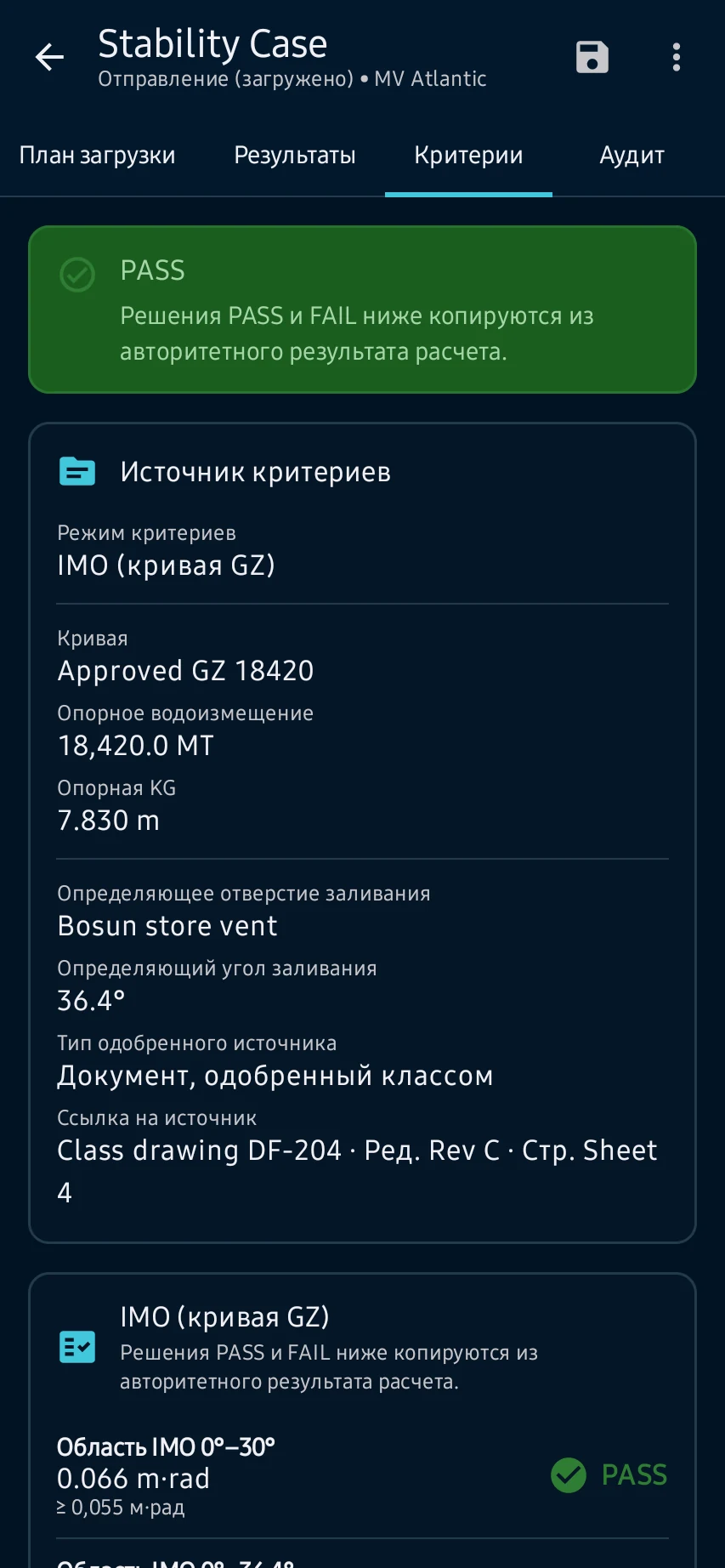 Когда нужно остановиться — 1