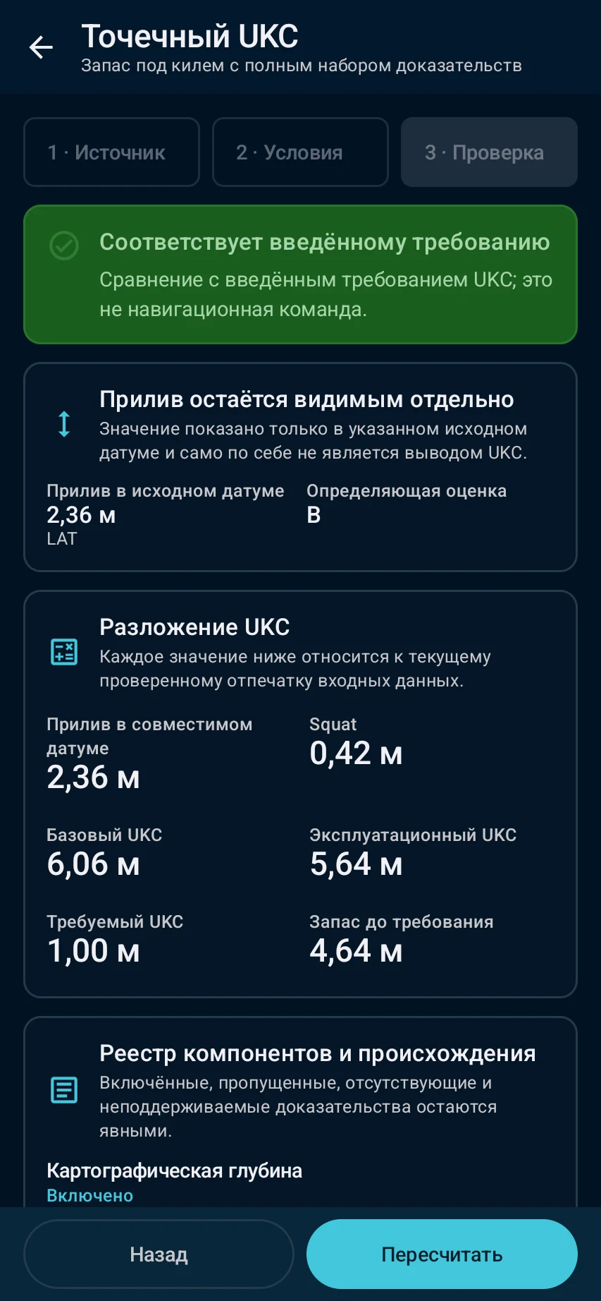Проверьте исходные данные — 4