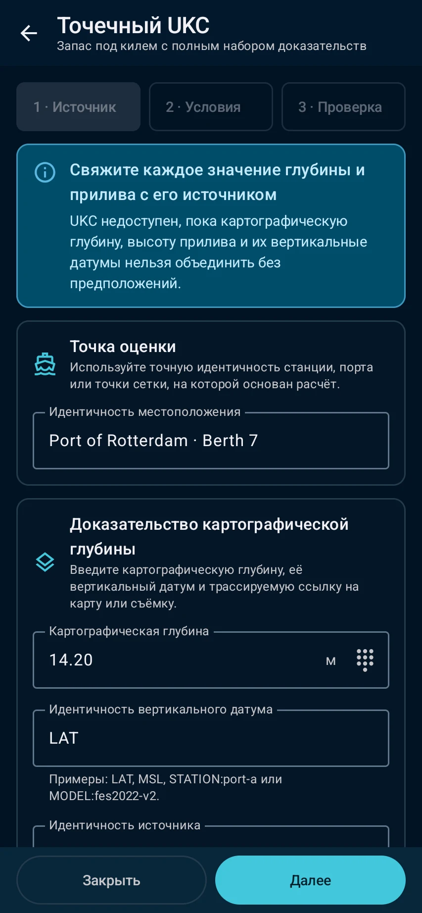 Подготовьтесь к слабой связи: установленный контент отмечен готовым, а рабочий раздел распознаёт локальный источник без сети.