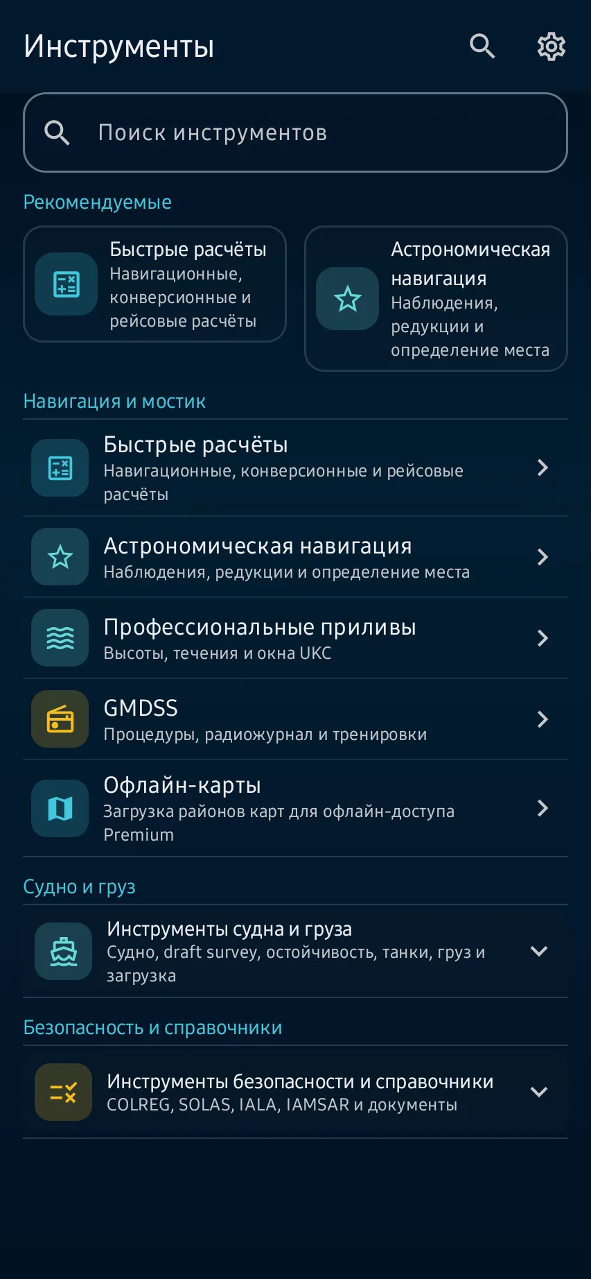 Откуда берутся данные — 1