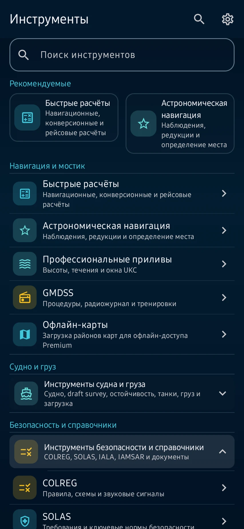 Откуда берутся данные