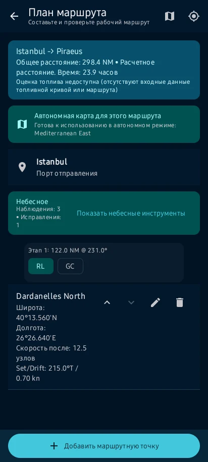 Подготовьтесь к слабой связи: До отхода протестируйте процесс; офлайн-доступ зависит от функции и пакета, а отсутствующий или expired источник не считается текущим.