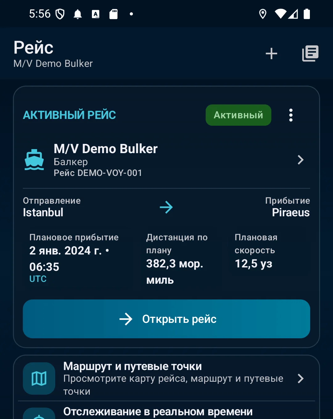 Планирование, трекинг и карты